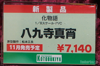 04kotobukiya12a