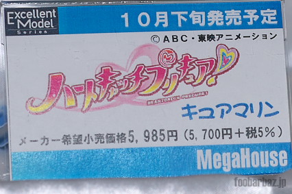 08megahouse04a