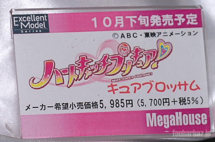 08megahouse05a