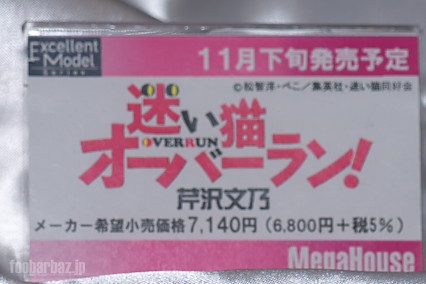 08megahouse08a