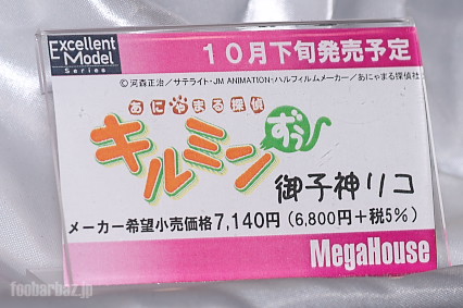 08megahouse11a